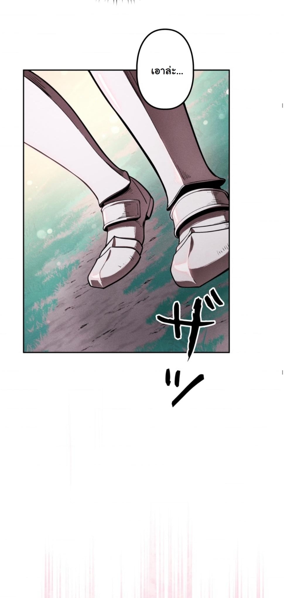 Dungeon Gourmet อัศวินเปิบพิสดาร เปลี่ยนมังกรให้เป็นเมนูเด็ด ตอนที่ 18 page 10