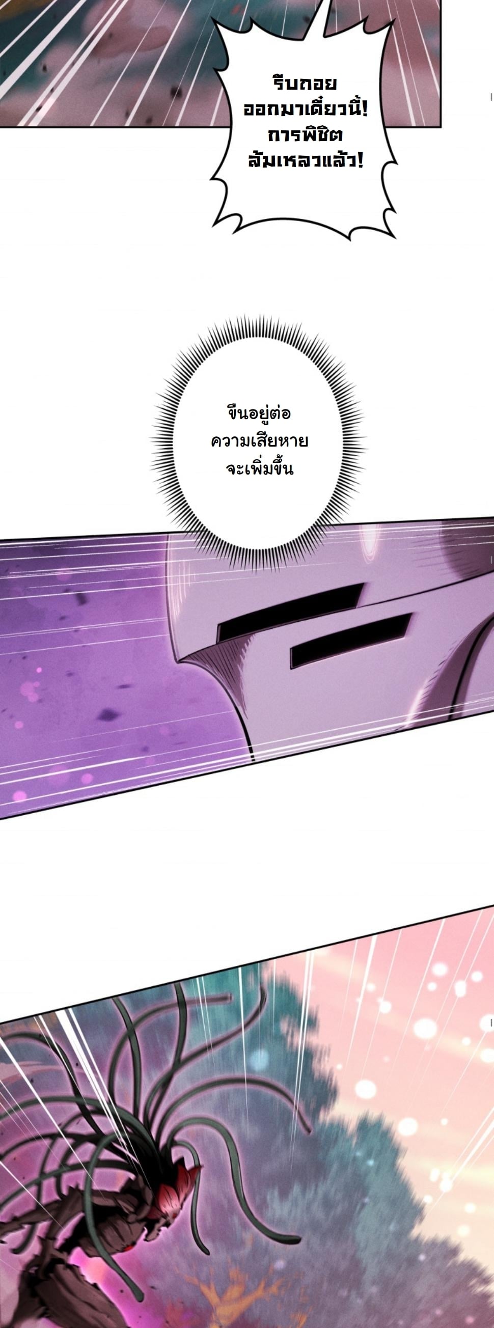 Dungeon Gourmet อัศวินเปิบพิสดาร เปลี่ยนมังกรให้เป็นเมนูเด็ด ตอนที่ 18 page 22
