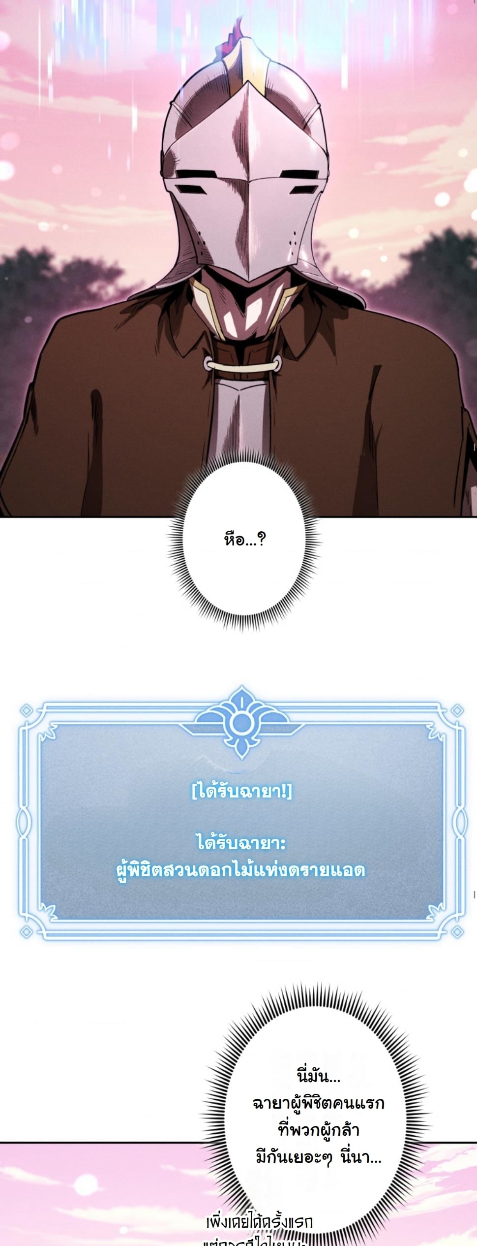 Dungeon Gourmet อัศวินเปิบพิสดาร เปลี่ยนมังกรให้เป็นเมนูเด็ด ตอนที่ 18 page 34