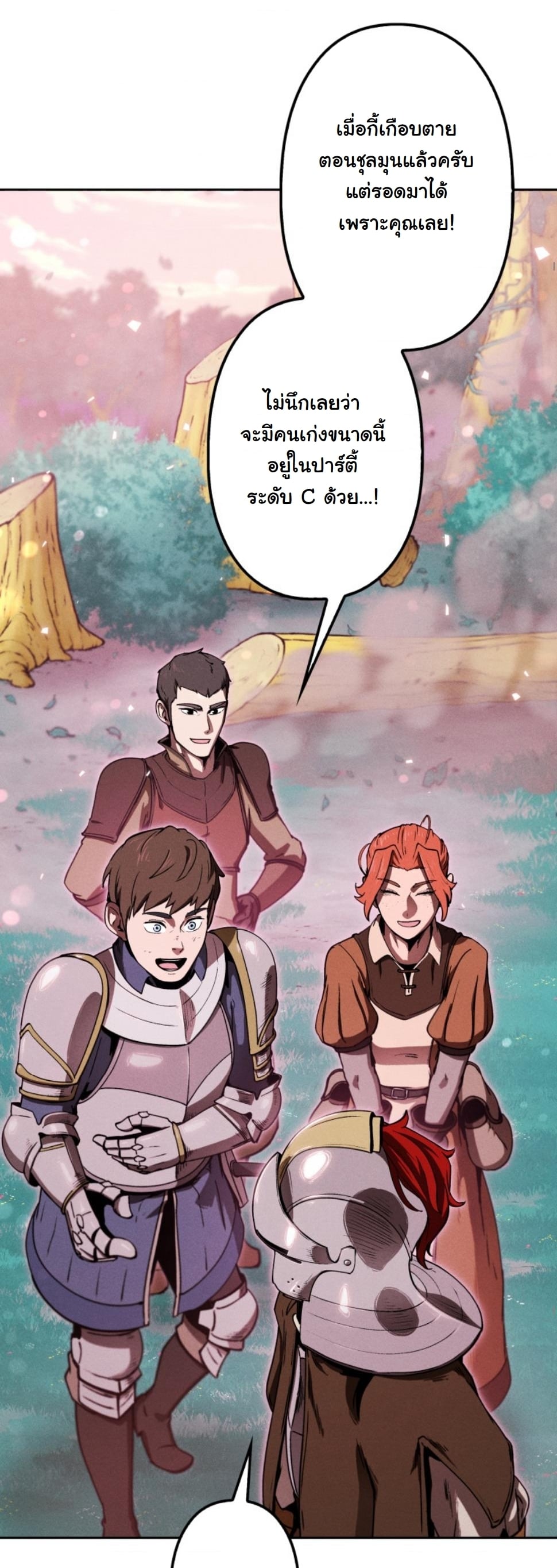 Dungeon Gourmet อัศวินเปิบพิสดาร เปลี่ยนมังกรให้เป็นเมนูเด็ด ตอนที่ 18 page 38