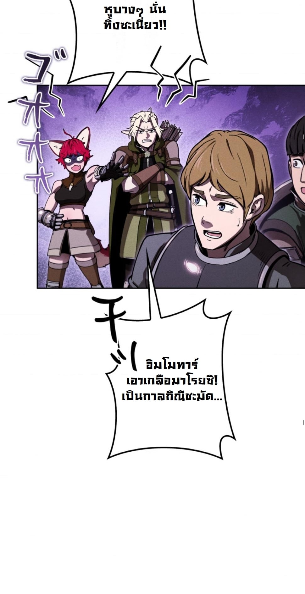 Dungeon Gourmet อัศวินเปิบพิสดาร เปลี่ยนมังกรให้เป็นเมนูเด็ด ตอนที่ 18 page 43