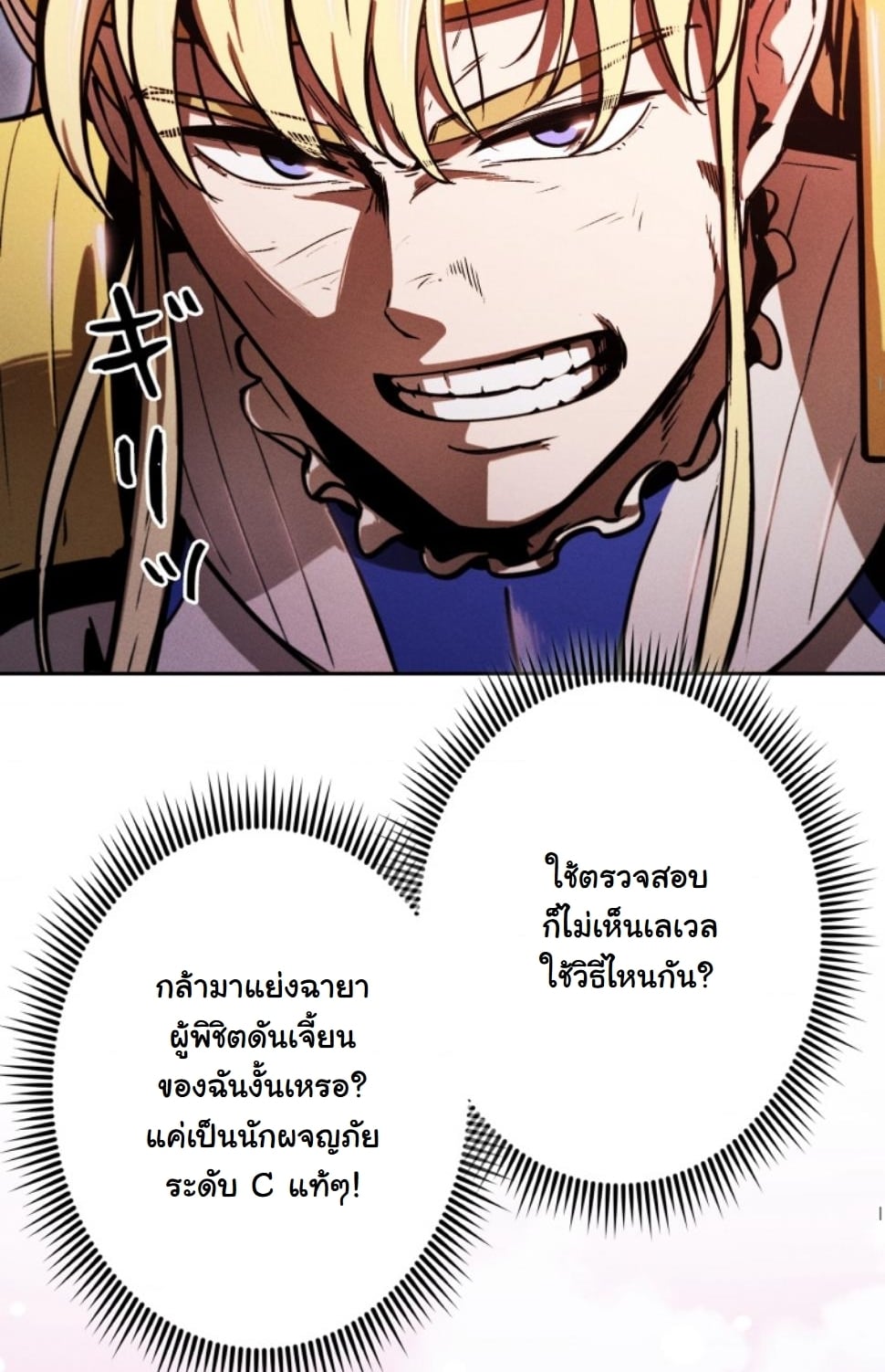 Dungeon Gourmet อัศวินเปิบพิสดาร เปลี่ยนมังกรให้เป็นเมนูเด็ด ตอนที่ 18 page 46