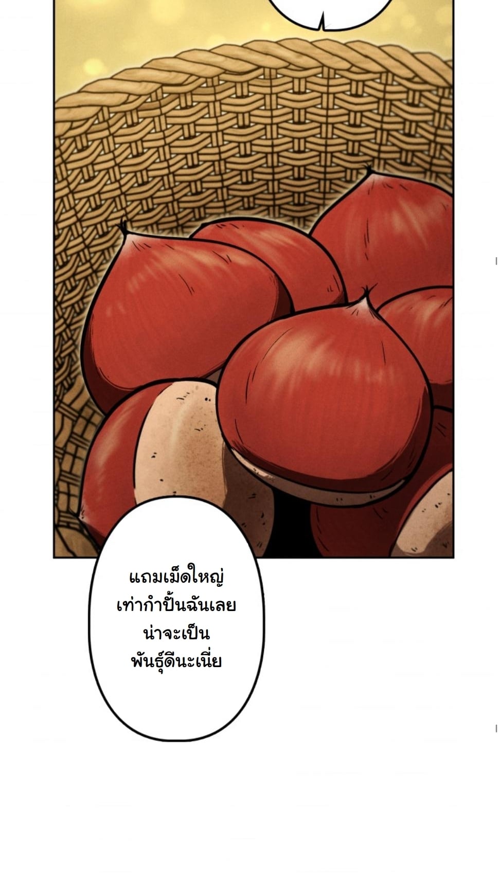 Dungeon Gourmet อัศวินเปิบพิสดาร เปลี่ยนมังกรให้เป็นเมนูเด็ด ตอนที่ 18 page 52