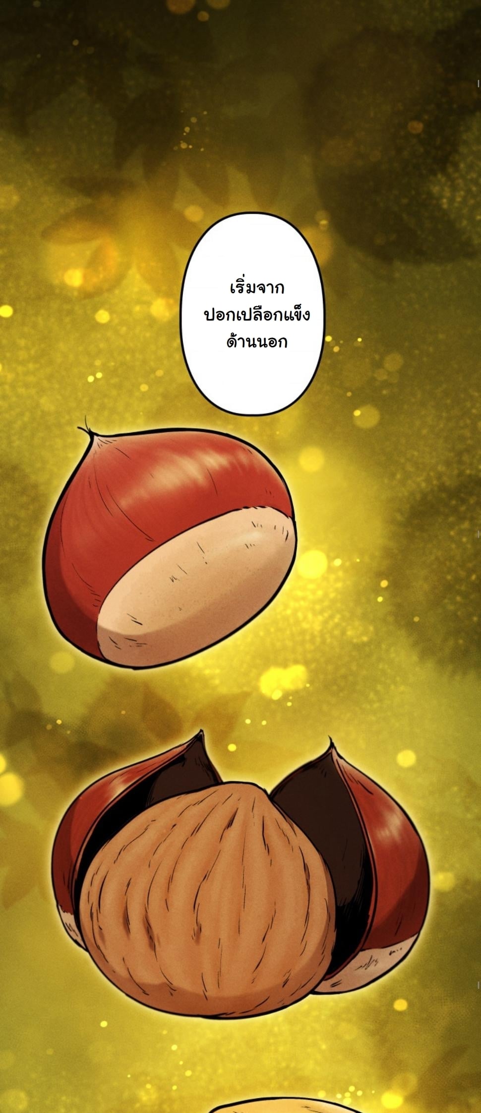 Dungeon Gourmet อัศวินเปิบพิสดาร เปลี่ยนมังกรให้เป็นเมนูเด็ด ตอนที่ 18 page 54