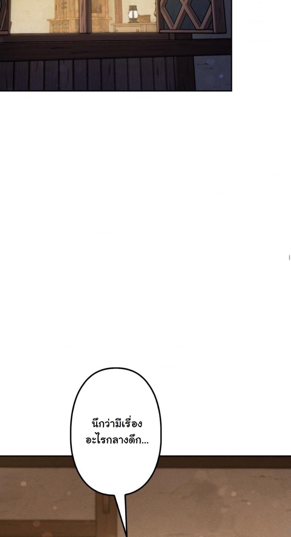 Dungeon Gourmet อัศวินเปิบพิสดาร เปลี่ยนมังกรให้เป็นเมนูเด็ด ตอนที่ 18 page 67