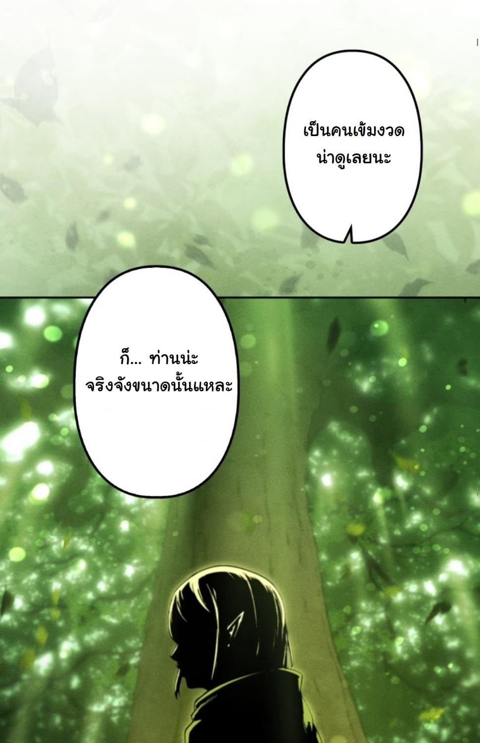 Dungeon Gourmet อัศวินเปิบพิสดาร เปลี่ยนมังกรให้เป็นเมนูเด็ด ตอนที่ 18 page 80