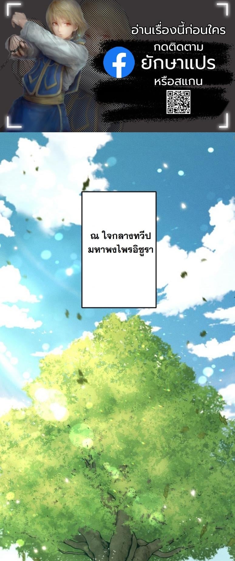 Dungeon Gourmet อัศวินเปิบพิสดาร เปลี่ยนมังกรให้เป็นเมนูเด็ด ตอนที่ 19 page 0