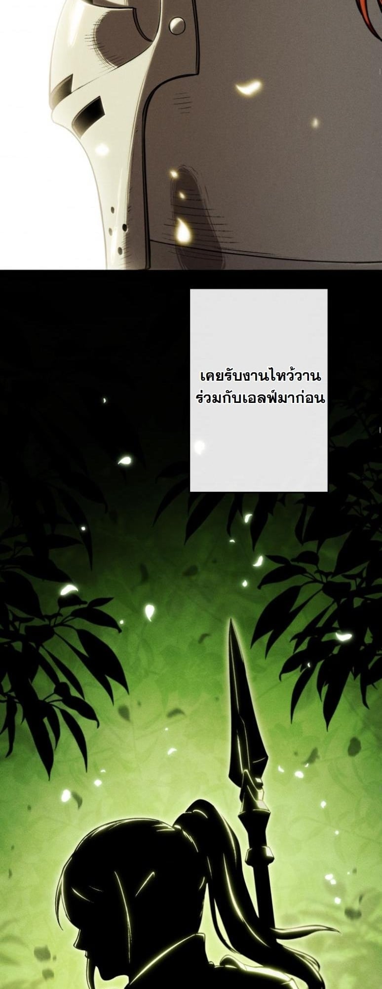 Dungeon Gourmet อัศวินเปิบพิสดาร เปลี่ยนมังกรให้เป็นเมนูเด็ด ตอนที่ 19 page 3