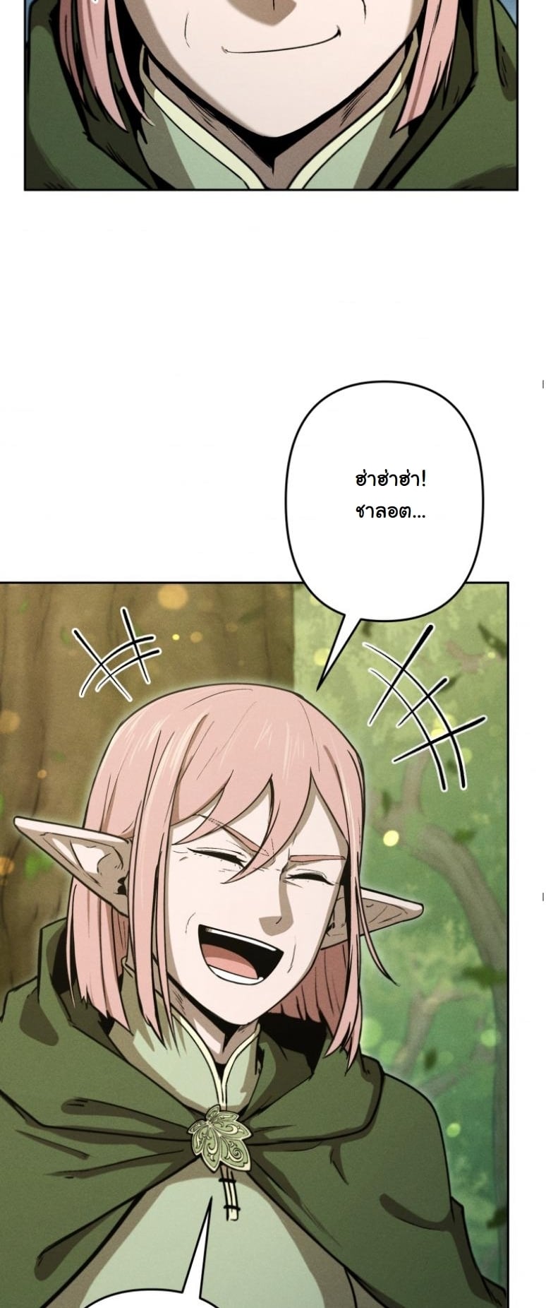 Dungeon Gourmet อัศวินเปิบพิสดาร เปลี่ยนมังกรให้เป็นเมนูเด็ด ตอนที่ 19 page 11