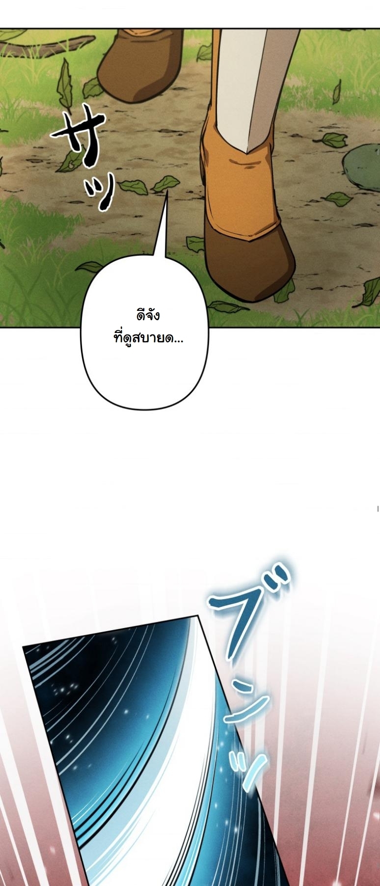 Dungeon Gourmet อัศวินเปิบพิสดาร เปลี่ยนมังกรให้เป็นเมนูเด็ด ตอนที่ 19 page 13