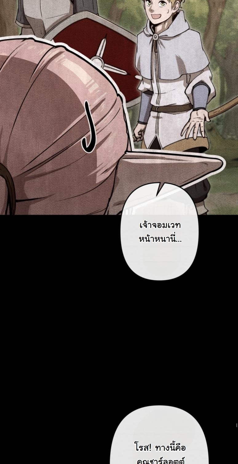 Dungeon Gourmet อัศวินเปิบพิสดาร เปลี่ยนมังกรให้เป็นเมนูเด็ด ตอนที่ 19 page 24