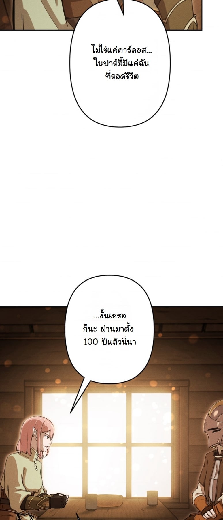 Dungeon Gourmet อัศวินเปิบพิสดาร เปลี่ยนมังกรให้เป็นเมนูเด็ด ตอนที่ 19 page 41