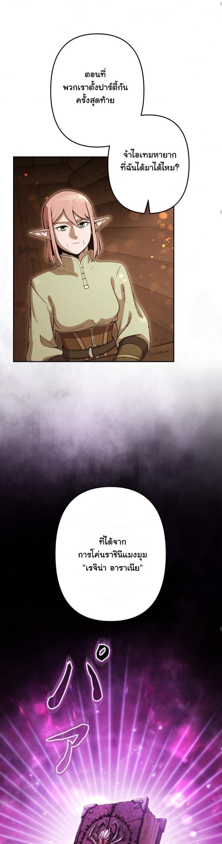 Dungeon Gourmet อัศวินเปิบพิสดาร เปลี่ยนมังกรให้เป็นเมนูเด็ด ตอนที่ 19 page 49