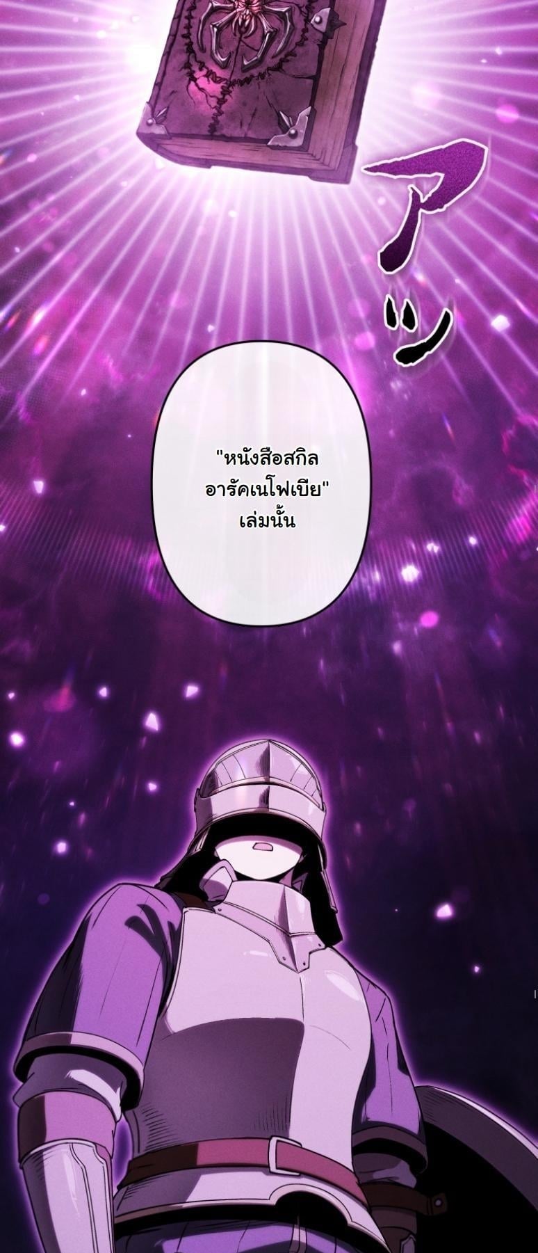 Dungeon Gourmet อัศวินเปิบพิสดาร เปลี่ยนมังกรให้เป็นเมนูเด็ด ตอนที่ 19 page 50