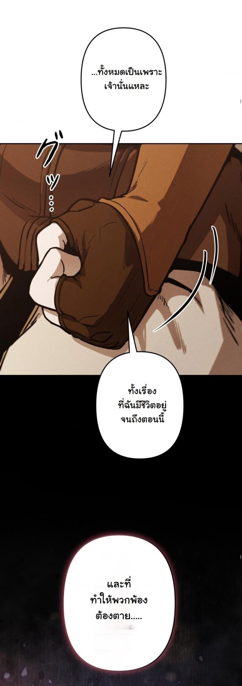 Dungeon Gourmet อัศวินเปิบพิสดาร เปลี่ยนมังกรให้เป็นเมนูเด็ด ตอนที่ 19 page 52