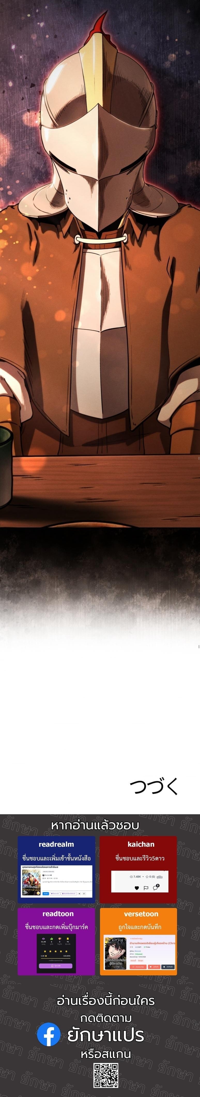 Dungeon Gourmet อัศวินเปิบพิสดาร เปลี่ยนมังกรให้เป็นเมนูเด็ด ตอนที่ 19 page 53