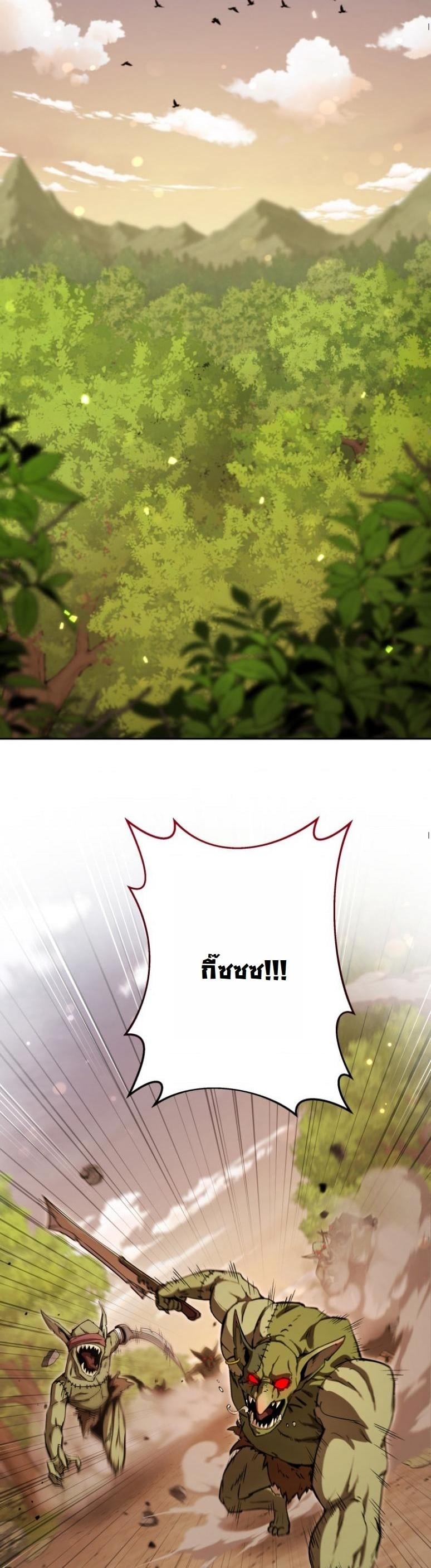 Dungeon Gourmet อัศวินเปิบพิสดาร เปลี่ยนมังกรให้เป็นเมนูเด็ด ตอนที่ 20 page 1