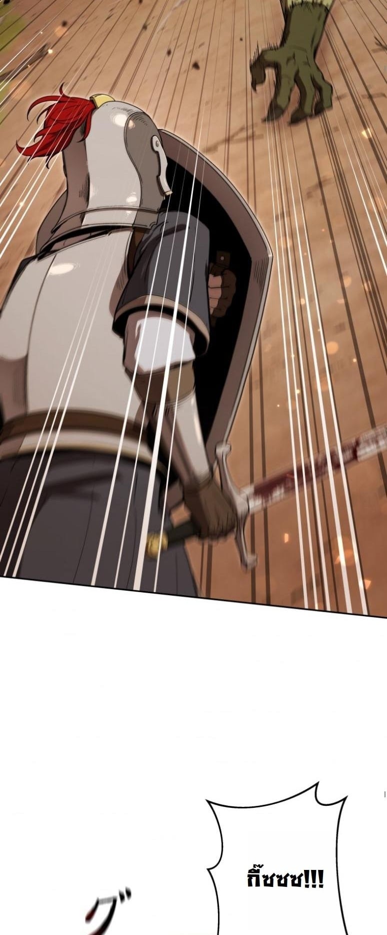 Dungeon Gourmet อัศวินเปิบพิสดาร เปลี่ยนมังกรให้เป็นเมนูเด็ด ตอนที่ 20 page 2