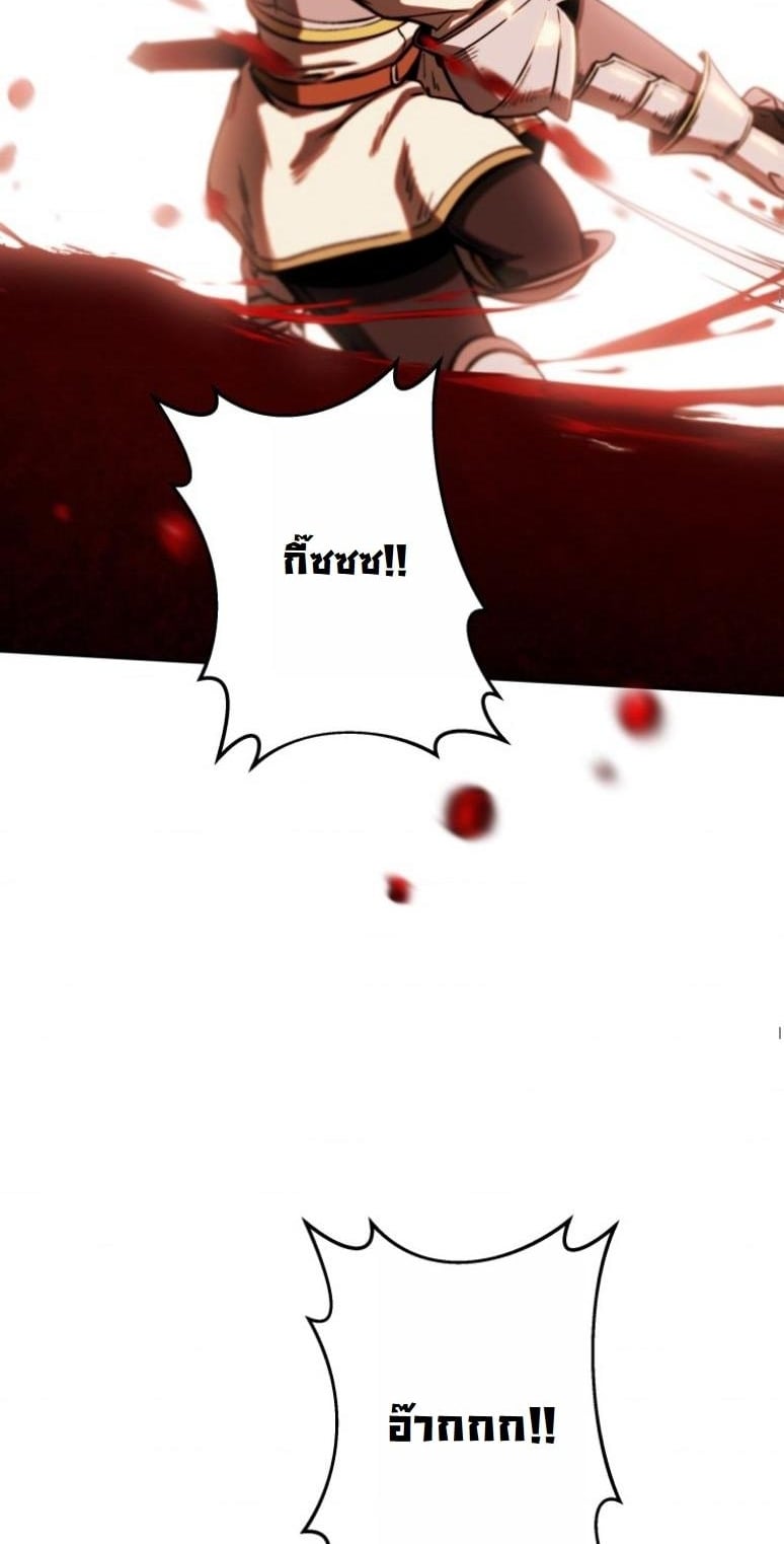 Dungeon Gourmet อัศวินเปิบพิสดาร เปลี่ยนมังกรให้เป็นเมนูเด็ด ตอนที่ 20 page 5
