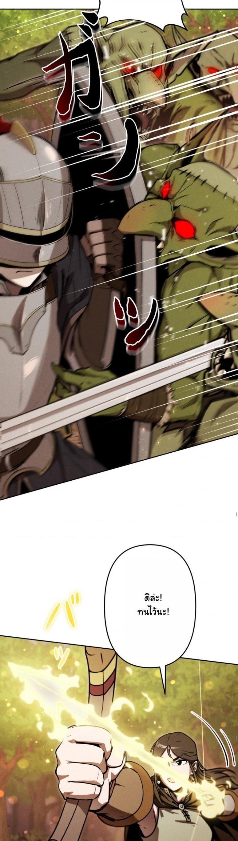 Dungeon Gourmet อัศวินเปิบพิสดาร เปลี่ยนมังกรให้เป็นเมนูเด็ด ตอนที่ 20 page 6