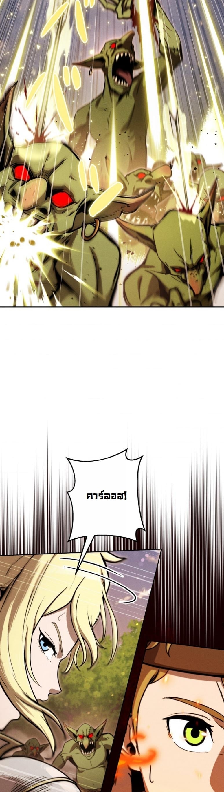 Dungeon Gourmet อัศวินเปิบพิสดาร เปลี่ยนมังกรให้เป็นเมนูเด็ด ตอนที่ 20 page 8