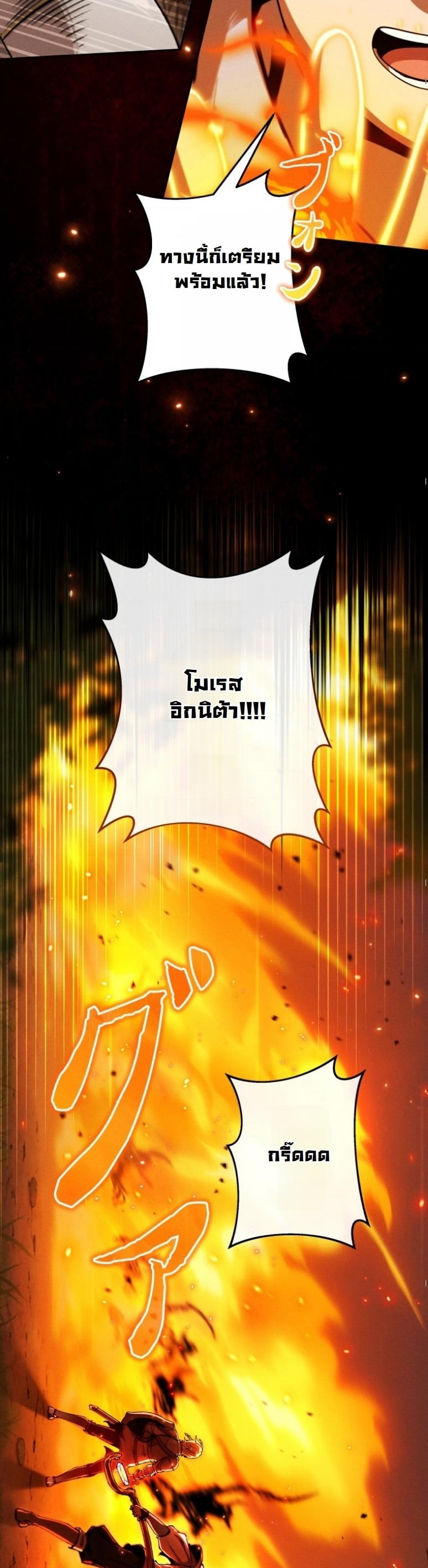 Dungeon Gourmet อัศวินเปิบพิสดาร เปลี่ยนมังกรให้เป็นเมนูเด็ด ตอนที่ 20 page 9