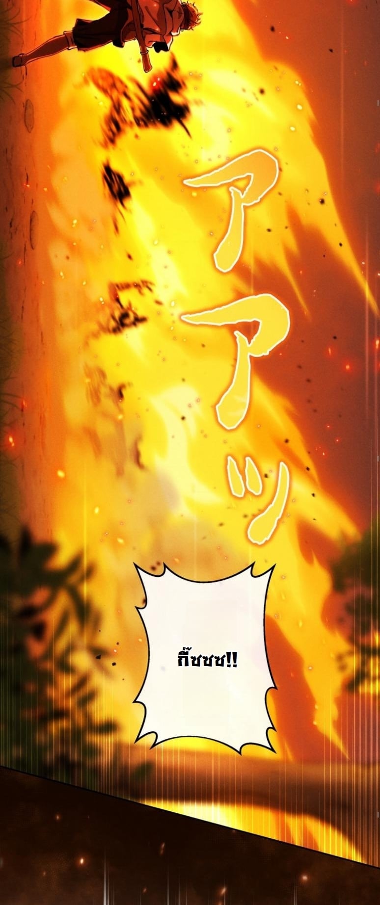 Dungeon Gourmet อัศวินเปิบพิสดาร เปลี่ยนมังกรให้เป็นเมนูเด็ด ตอนที่ 20 page 10