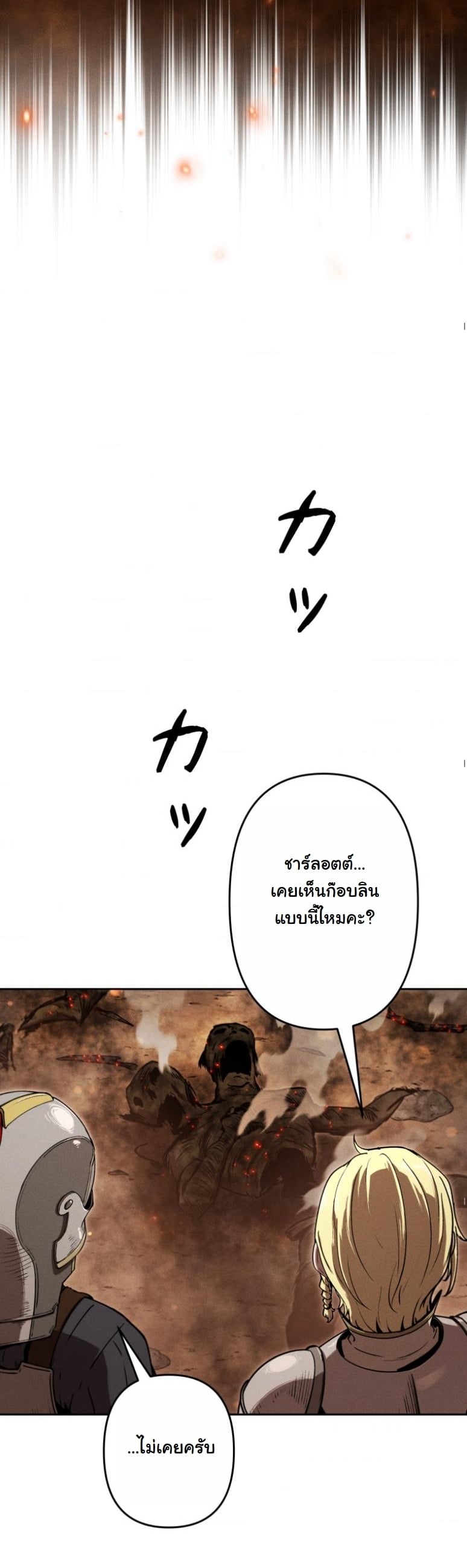 Dungeon Gourmet อัศวินเปิบพิสดาร เปลี่ยนมังกรให้เป็นเมนูเด็ด ตอนที่ 20 page 11