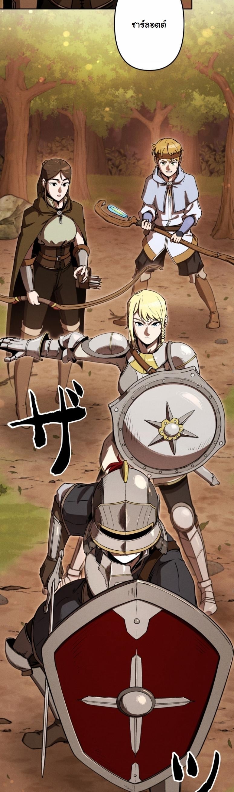 Dungeon Gourmet อัศวินเปิบพิสดาร เปลี่ยนมังกรให้เป็นเมนูเด็ด ตอนที่ 20 page 16