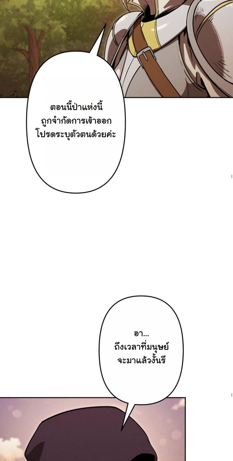 Dungeon Gourmet อัศวินเปิบพิสดาร เปลี่ยนมังกรให้เป็นเมนูเด็ด ตอนที่ 20 page 18