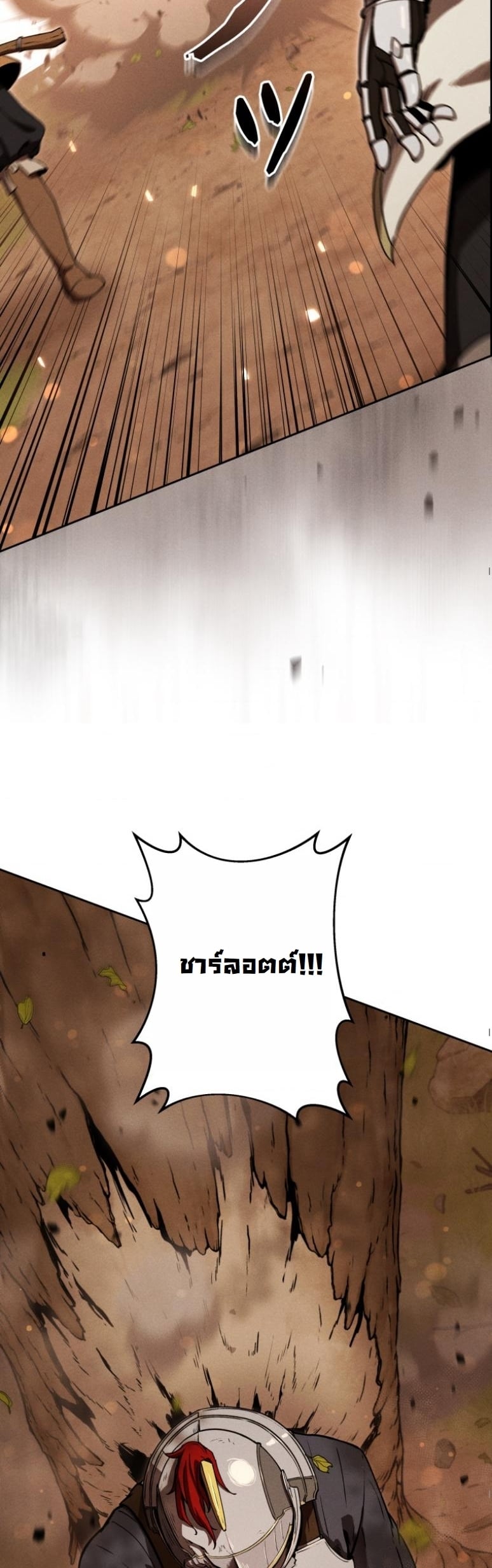 Dungeon Gourmet อัศวินเปิบพิสดาร เปลี่ยนมังกรให้เป็นเมนูเด็ด ตอนที่ 20 page 26