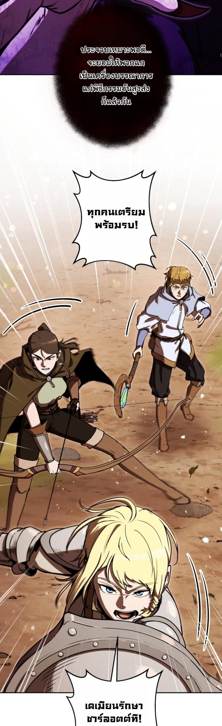 Dungeon Gourmet อัศวินเปิบพิสดาร เปลี่ยนมังกรให้เป็นเมนูเด็ด ตอนที่ 20 page 28