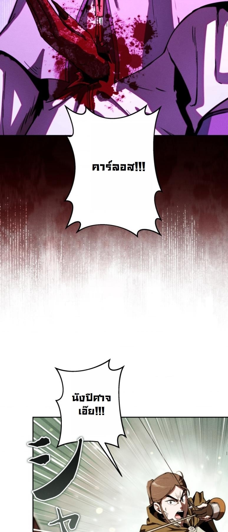 Dungeon Gourmet อัศวินเปิบพิสดาร เปลี่ยนมังกรให้เป็นเมนูเด็ด ตอนที่ 20 page 33