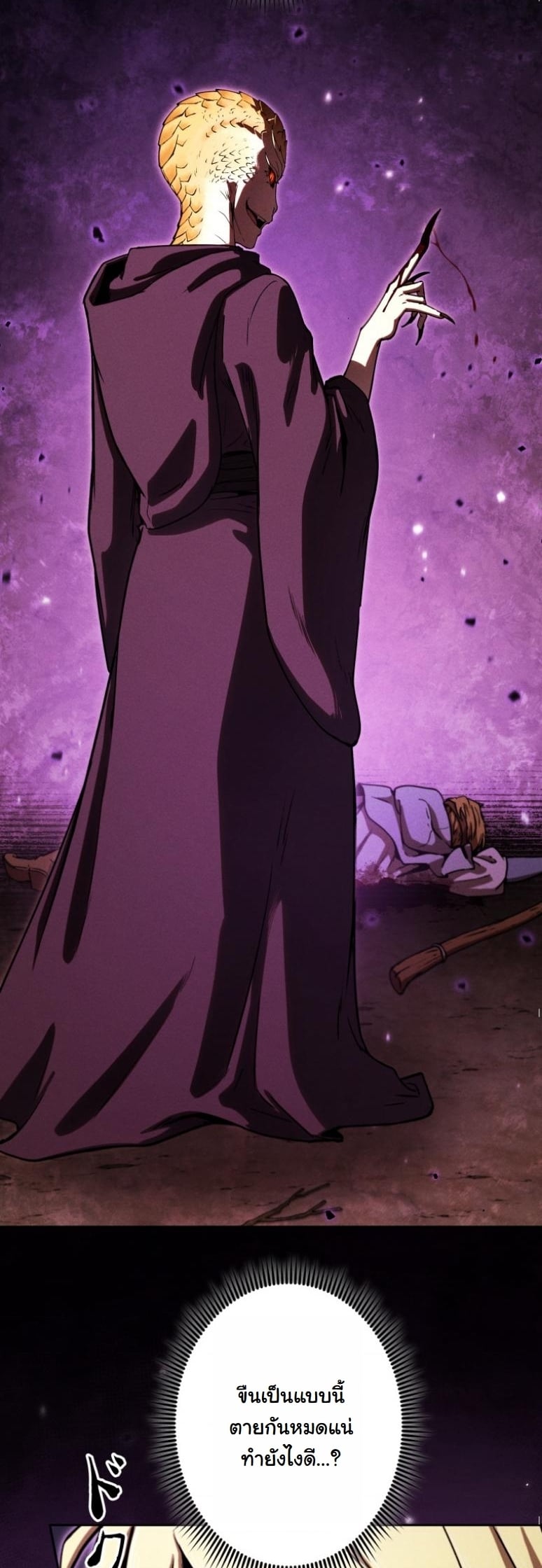 Dungeon Gourmet อัศวินเปิบพิสดาร เปลี่ยนมังกรให้เป็นเมนูเด็ด ตอนที่ 20 page 37