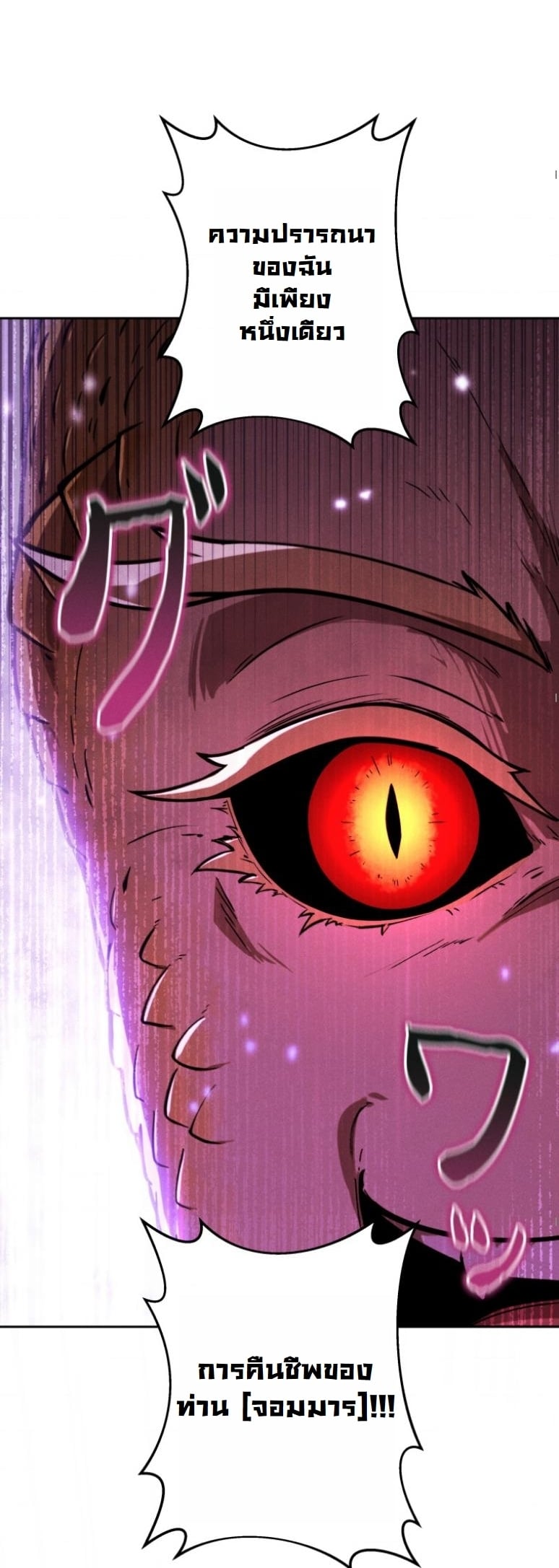 Dungeon Gourmet อัศวินเปิบพิสดาร เปลี่ยนมังกรให้เป็นเมนูเด็ด ตอนที่ 20 page 41