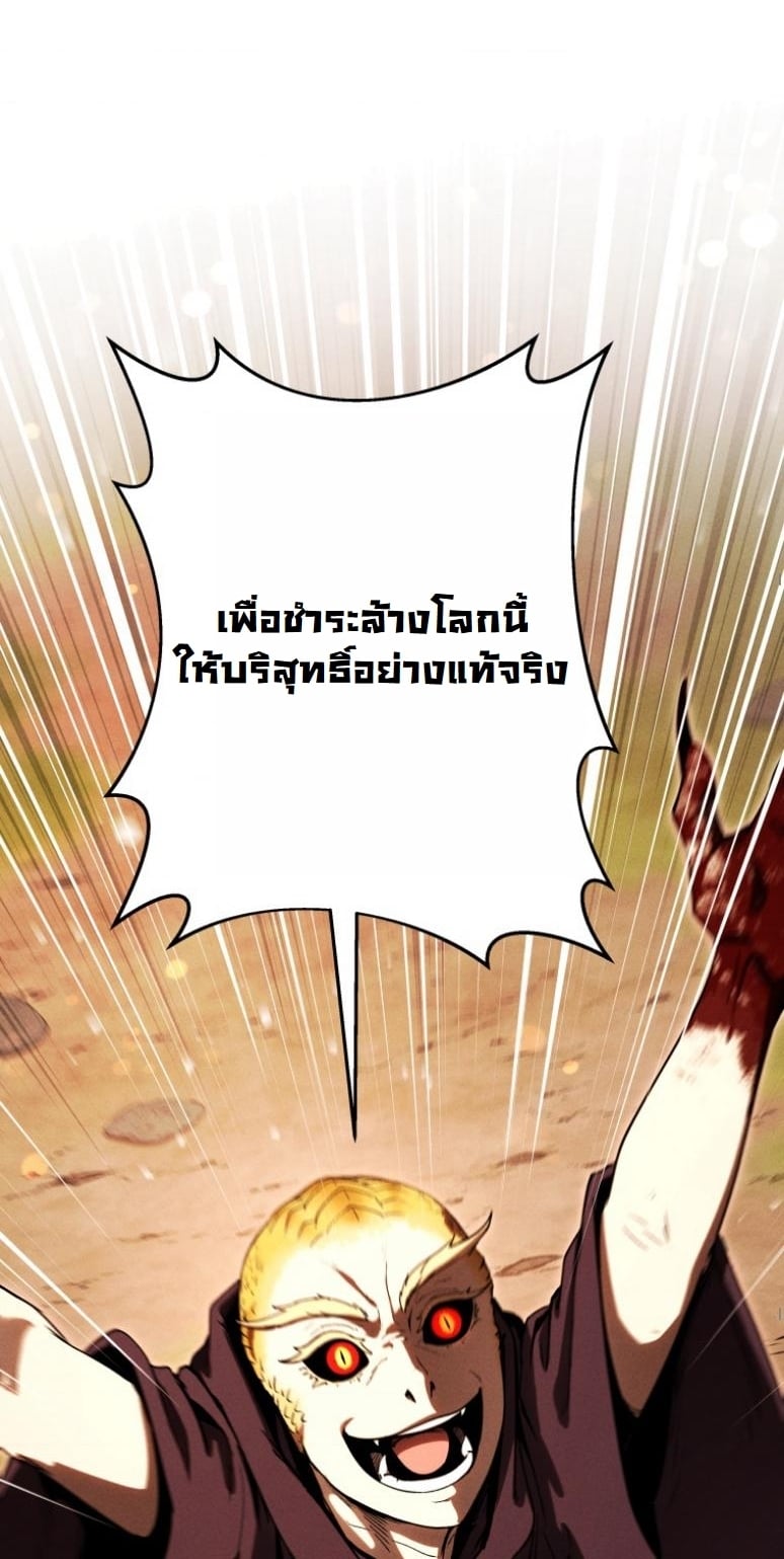 Dungeon Gourmet อัศวินเปิบพิสดาร เปลี่ยนมังกรให้เป็นเมนูเด็ด ตอนที่ 20 page 43
