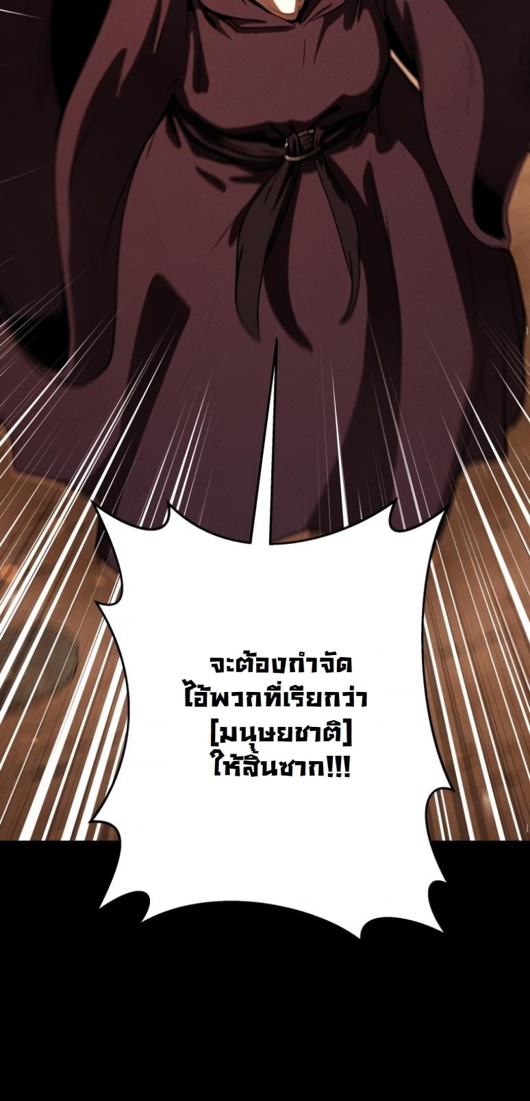 Dungeon Gourmet อัศวินเปิบพิสดาร เปลี่ยนมังกรให้เป็นเมนูเด็ด ตอนที่ 20 page 44