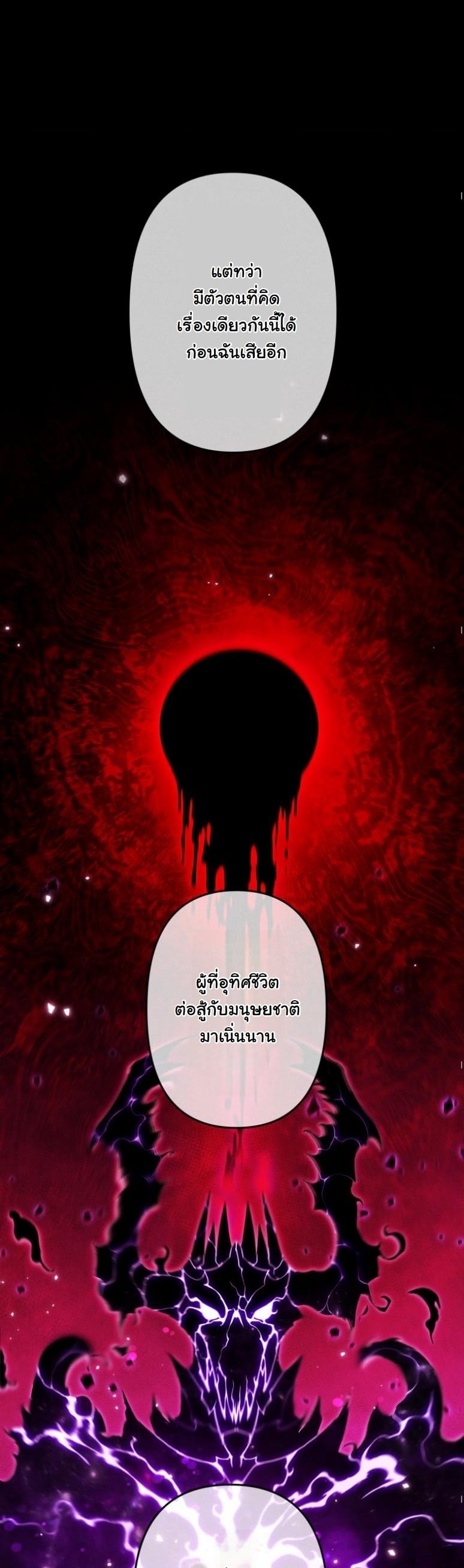 Dungeon Gourmet อัศวินเปิบพิสดาร เปลี่ยนมังกรให้เป็นเมนูเด็ด ตอนที่ 20 page 45