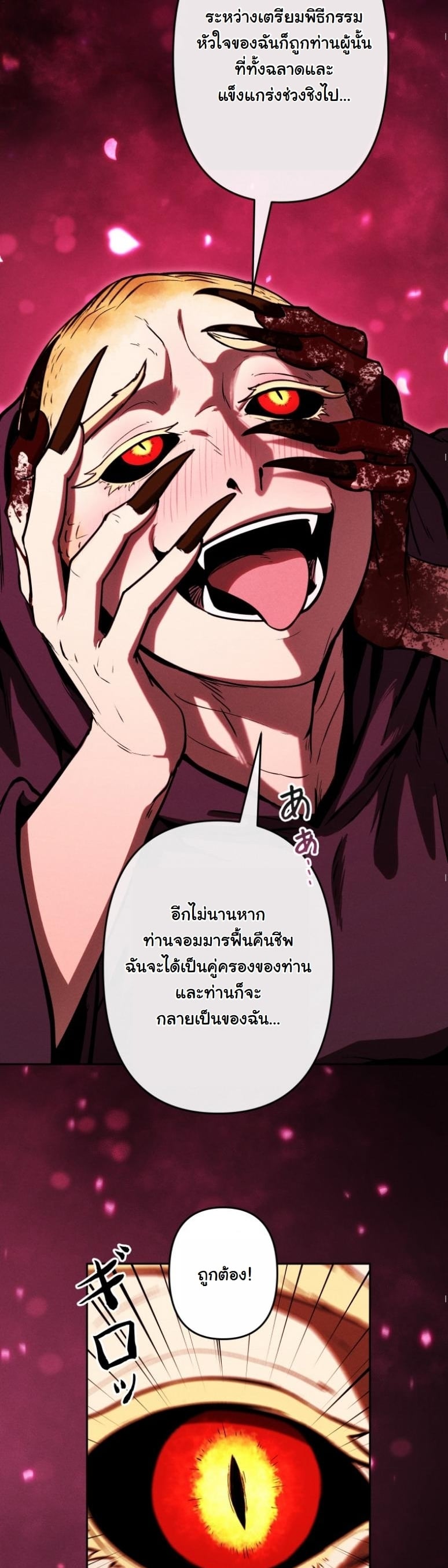 Dungeon Gourmet อัศวินเปิบพิสดาร เปลี่ยนมังกรให้เป็นเมนูเด็ด ตอนที่ 20 page 47