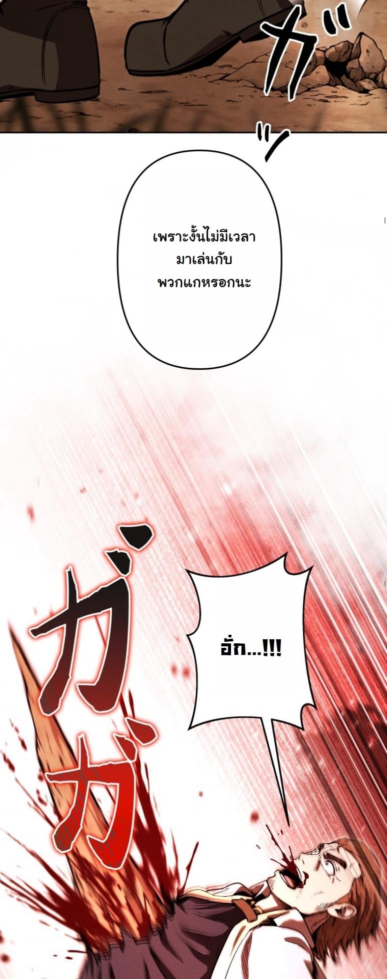 Dungeon Gourmet อัศวินเปิบพิสดาร เปลี่ยนมังกรให้เป็นเมนูเด็ด ตอนที่ 20 page 51