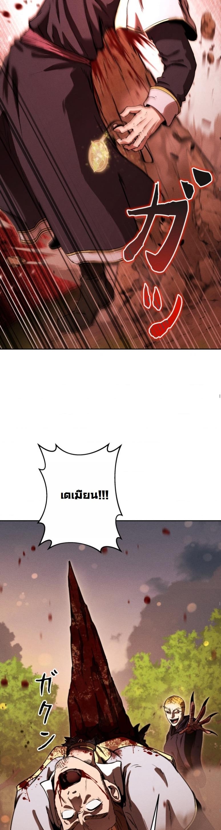 Dungeon Gourmet อัศวินเปิบพิสดาร เปลี่ยนมังกรให้เป็นเมนูเด็ด ตอนที่ 20 page 52