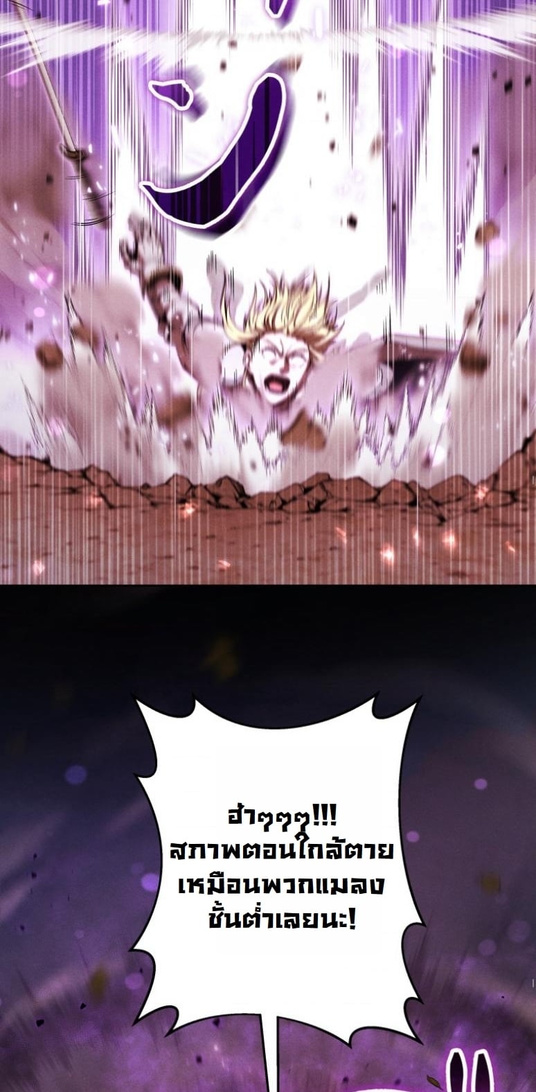 Dungeon Gourmet อัศวินเปิบพิสดาร เปลี่ยนมังกรให้เป็นเมนูเด็ด ตอนที่ 20 page 55
