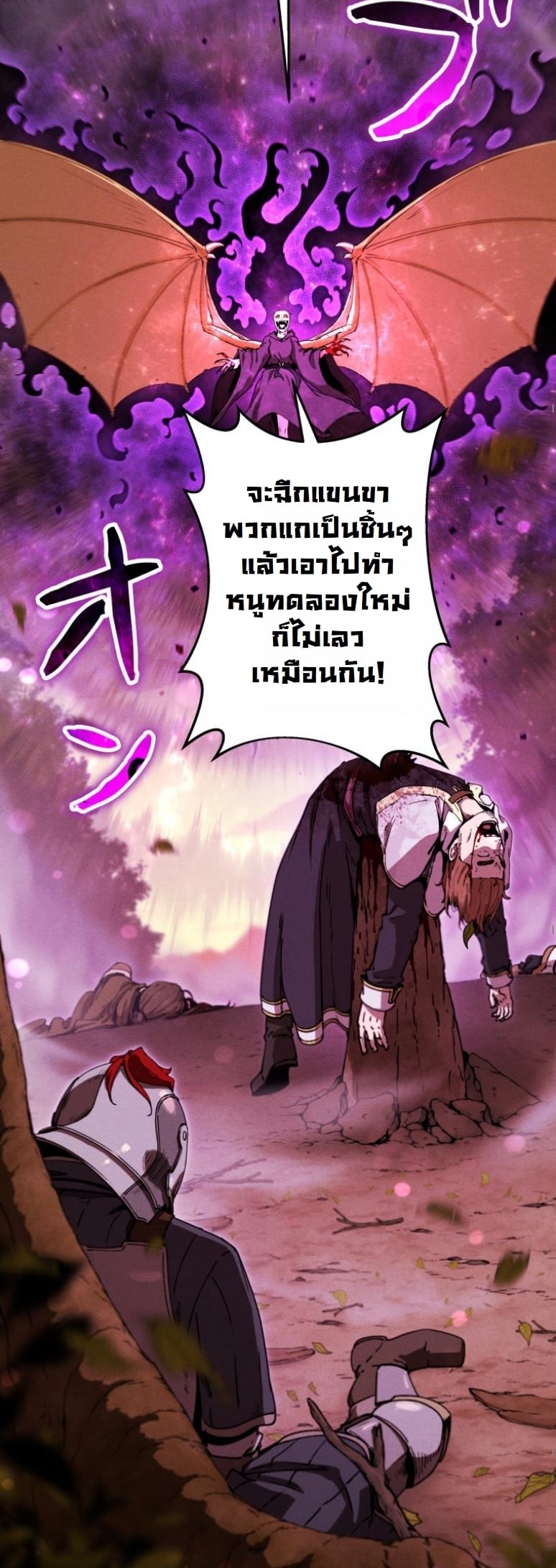 Dungeon Gourmet อัศวินเปิบพิสดาร เปลี่ยนมังกรให้เป็นเมนูเด็ด ตอนที่ 20 page 56