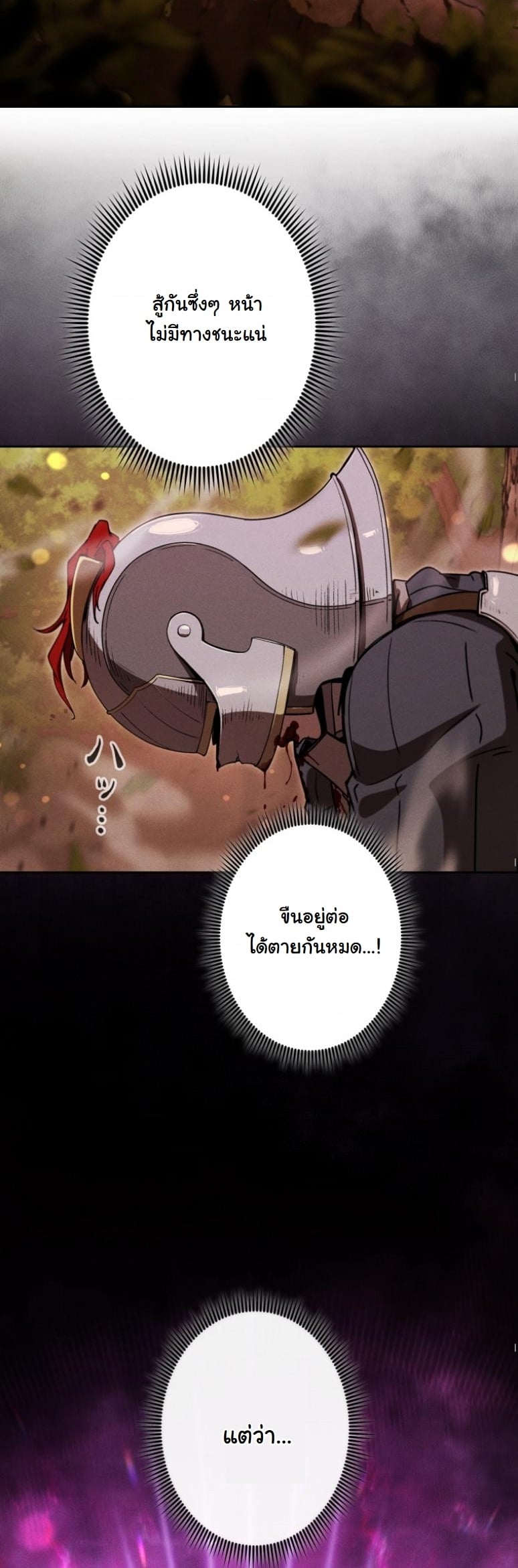 Dungeon Gourmet อัศวินเปิบพิสดาร เปลี่ยนมังกรให้เป็นเมนูเด็ด ตอนที่ 20 page 57