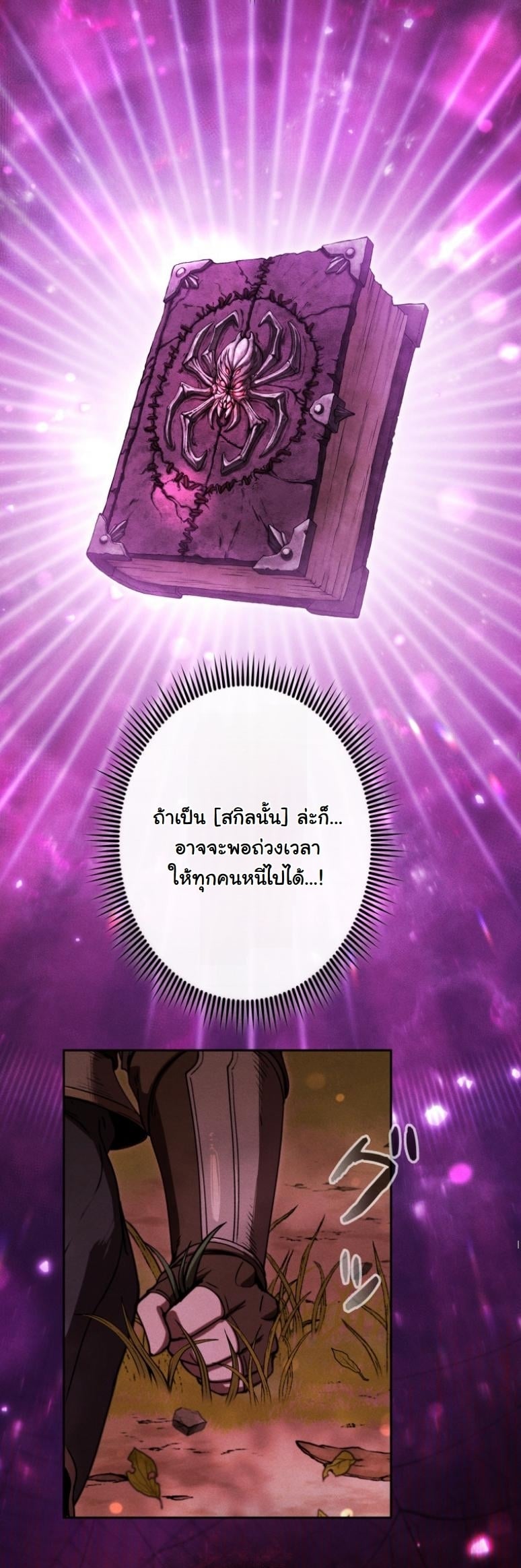 Dungeon Gourmet อัศวินเปิบพิสดาร เปลี่ยนมังกรให้เป็นเมนูเด็ด ตอนที่ 20 page 58