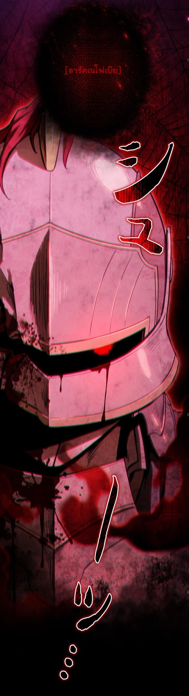 Dungeon Gourmet อัศวินเปิบพิสดาร เปลี่ยนมังกรให้เป็นเมนูเด็ด ตอนที่ 20 page 59