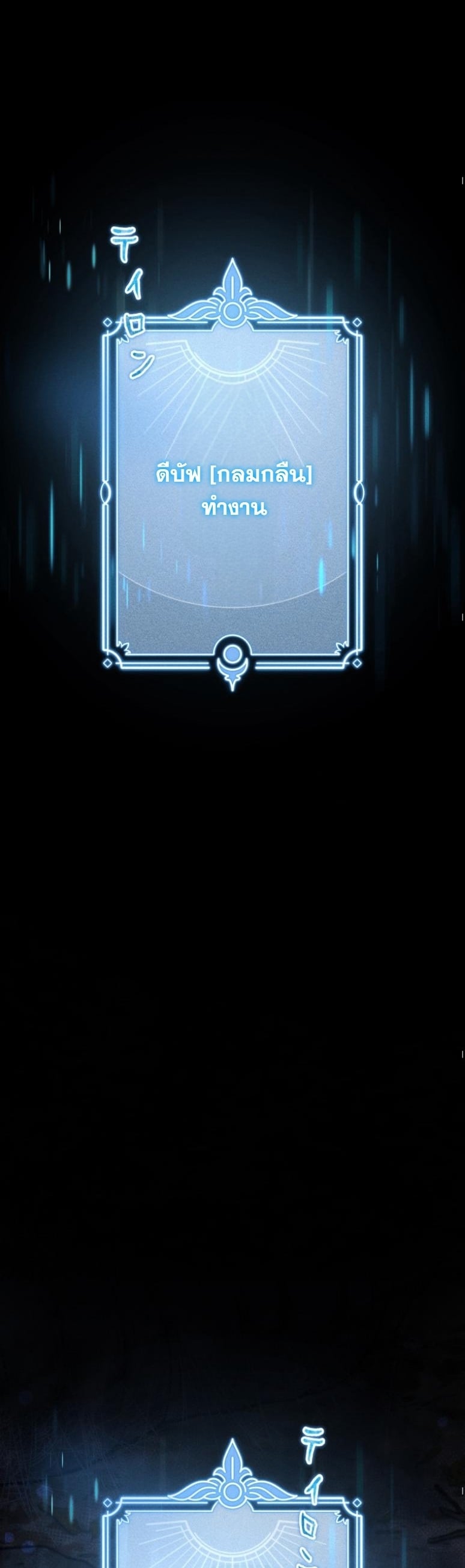 Dungeon Gourmet อัศวินเปิบพิสดาร เปลี่ยนมังกรให้เป็นเมนูเด็ด ตอนที่ 20 page 60