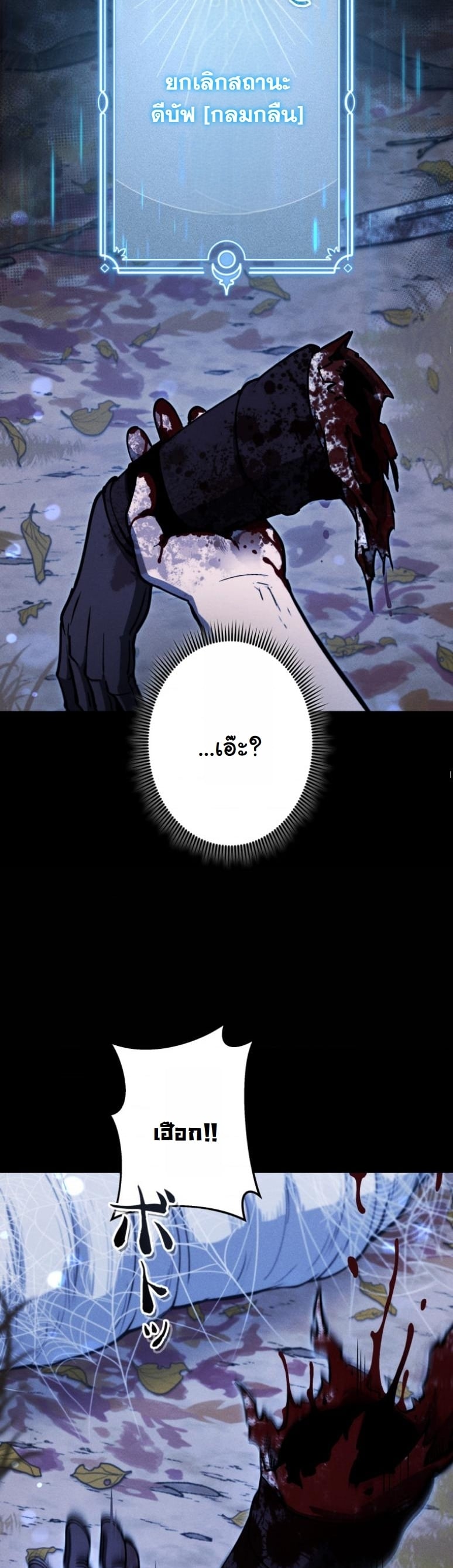 Dungeon Gourmet อัศวินเปิบพิสดาร เปลี่ยนมังกรให้เป็นเมนูเด็ด ตอนที่ 20 page 61