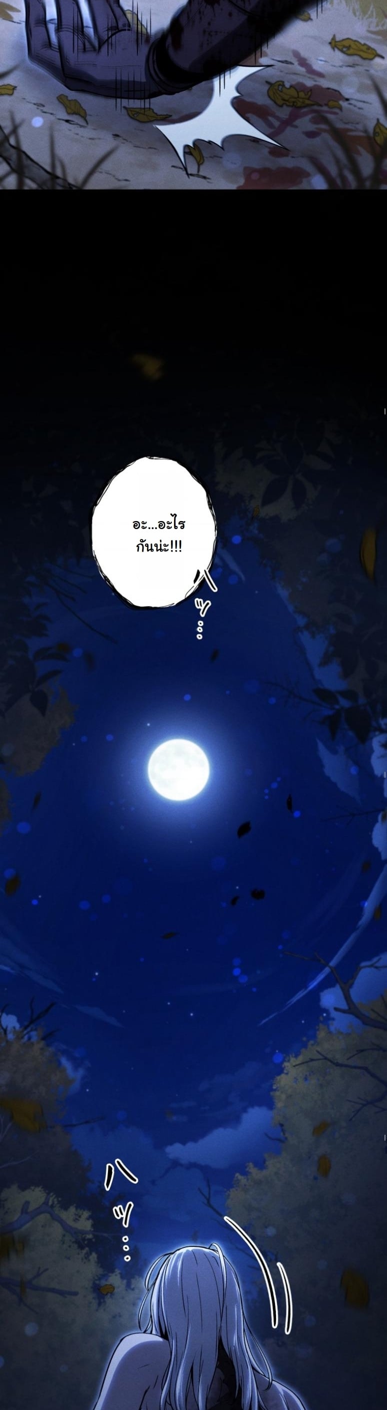 Dungeon Gourmet อัศวินเปิบพิสดาร เปลี่ยนมังกรให้เป็นเมนูเด็ด ตอนที่ 20 page 62