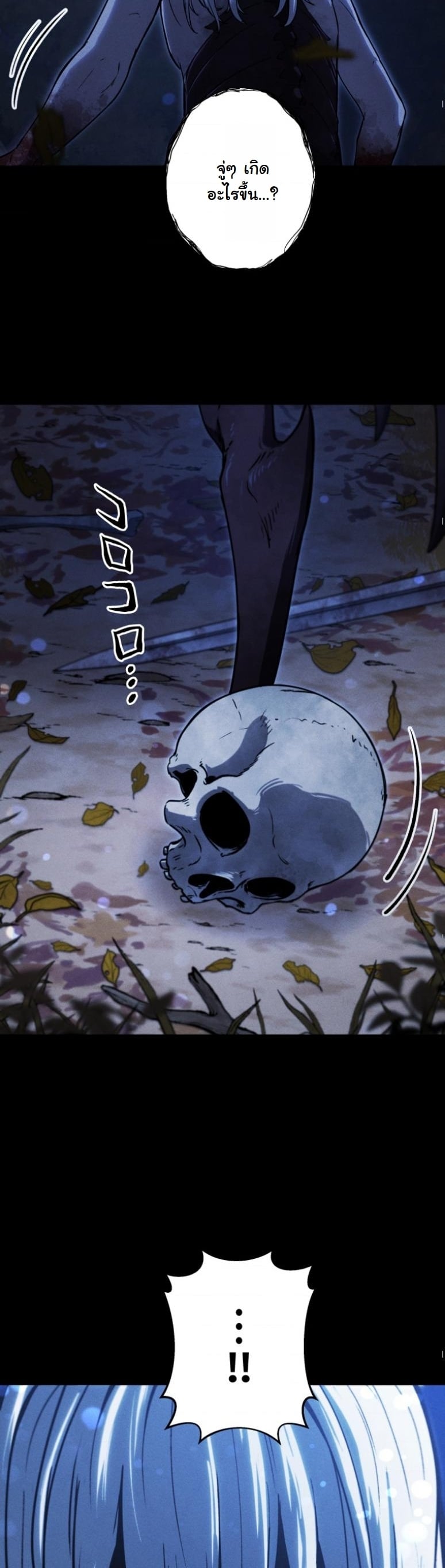 Dungeon Gourmet อัศวินเปิบพิสดาร เปลี่ยนมังกรให้เป็นเมนูเด็ด ตอนที่ 20 page 63